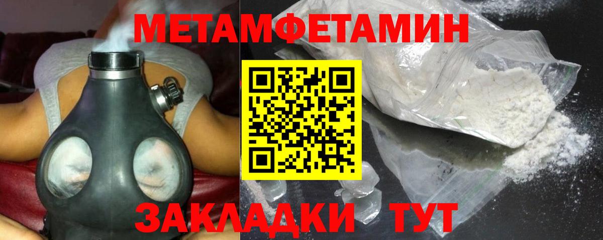 Удомля  Амфетамин  Вход с VPN  Amphetamine Розовый 
