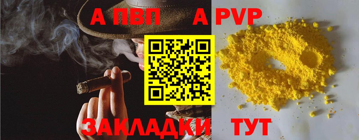 A-PVP кристаллы  Вход с VPN  Альфа ПВП  Alfa_PVP кристаллы  Alpha-PVP СК  Удомля 