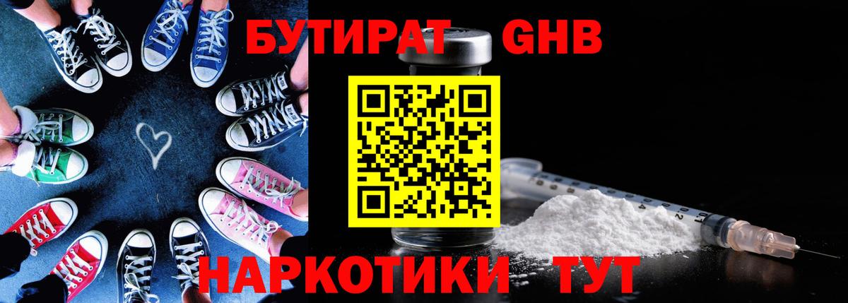 Бутират бутик  Бутират  Удомля  Вход с VPN 