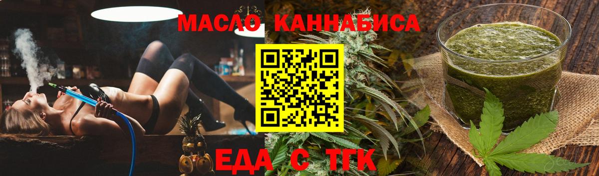 Печенье с ТГК конопля  Вход с VPN  Удомля 