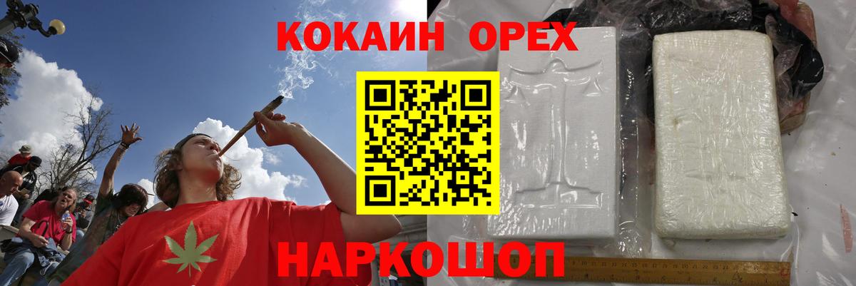 Кокаин  Кокаин Перу  Вход с VPN  Удомля  COCAIN Columbia 