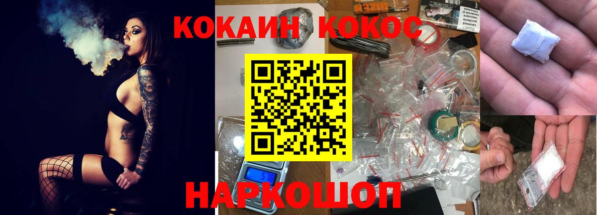 КОКАИН Перу Удомля