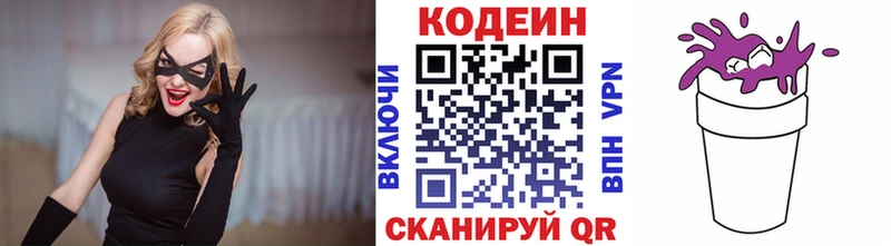 купить наркотики цена  Удомля  Кодеиновый сироп Lean Purple Drank 