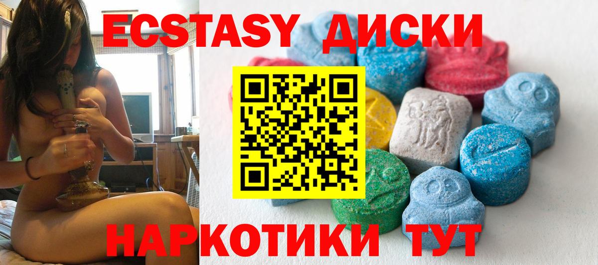 shop официальный сайт  Вход с VPN  Удомля  Ecstasy диски 