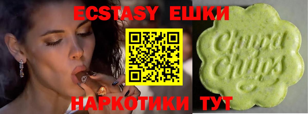ЭКСТАЗИ 99% Удомля