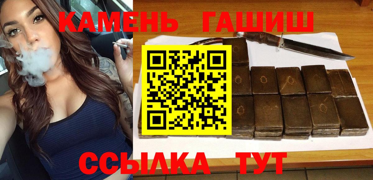 ГАШИШ Изолятор  Гашиш убойный  Вход с VPN  Удомля 