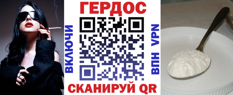 Героин белый  Удомля 