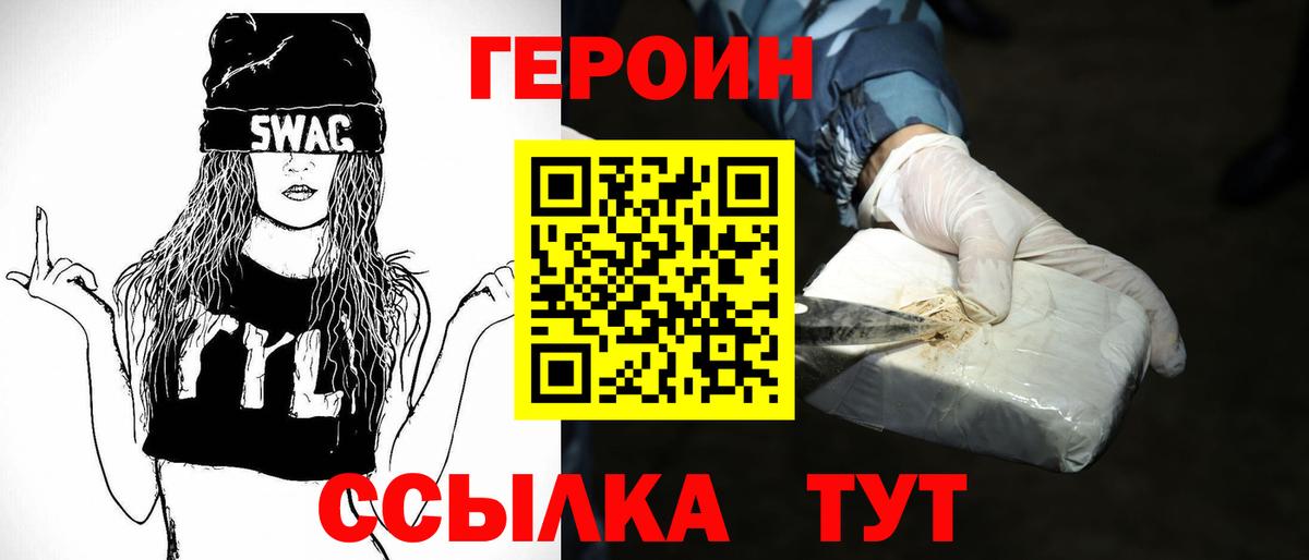 Героин герыч Удомля