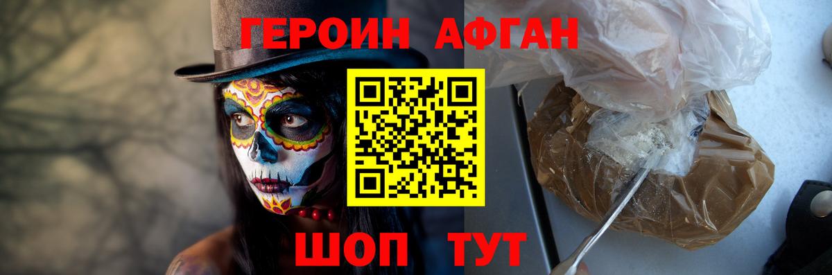Удомля  ГЕРОИН  Вход с VPN  ГЕРОИН VHQ 