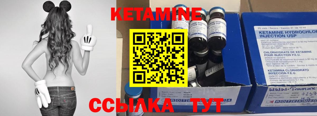 Кетамин ketamine  Вход с VPN  КЕТАМИН VHQ  Удомля 