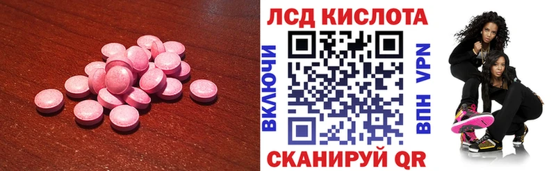LSD-25 экстази кислота  mega маркетплейс  Удомля 