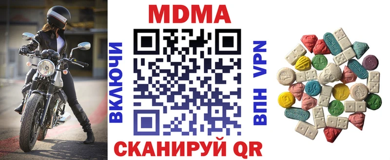 MDMA молли  Удомля 