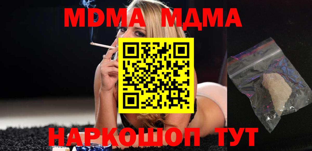 MDMA crystal Удомля