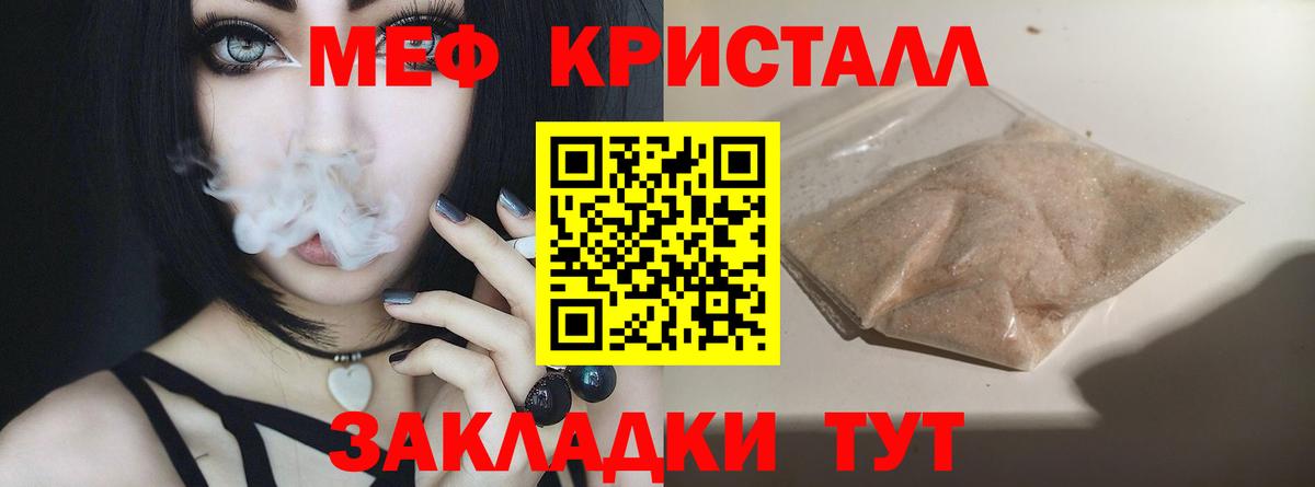 Меф мяу мяу мука Удомля