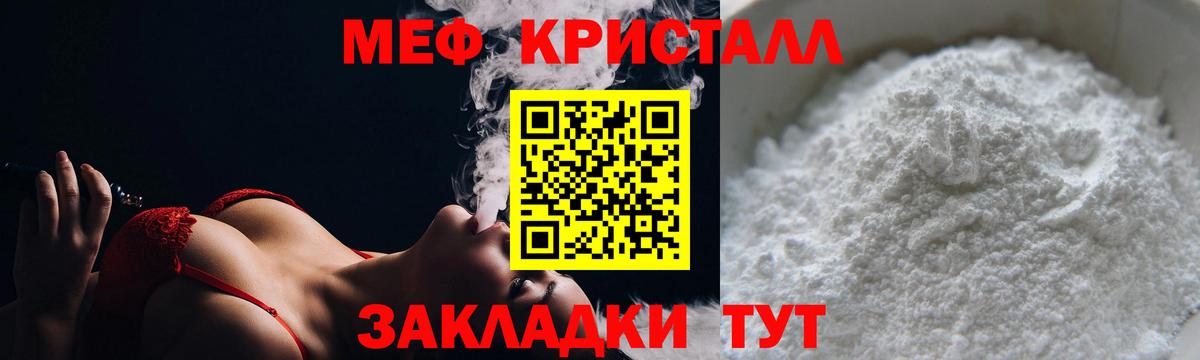 МЯУ-МЯУ мяу мяу  Вход с VPN  МЕФ  Удомля 
