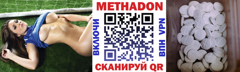 omg ТОР  Удомля  darknet как зайти  Метадон methadone 