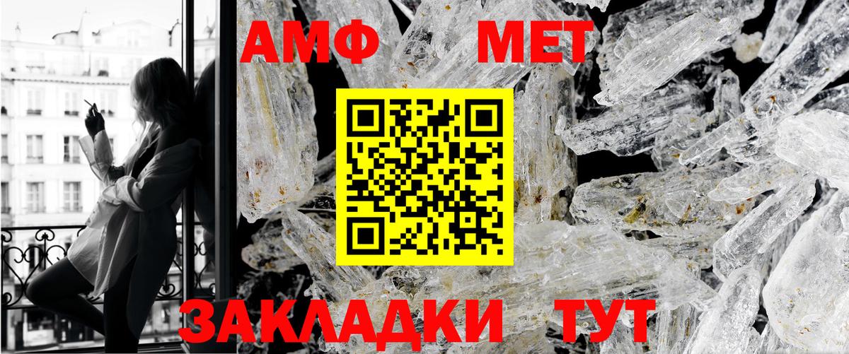 МЕТАМФЕТАМИН  Метамфетамин Methamphetamine  Вход с VPN  Удомля  Метамфетамин Methamphetamine 