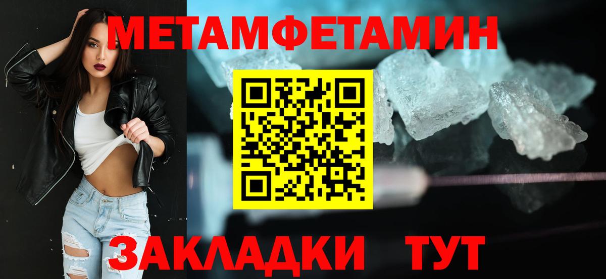 Первитин мет Удомля