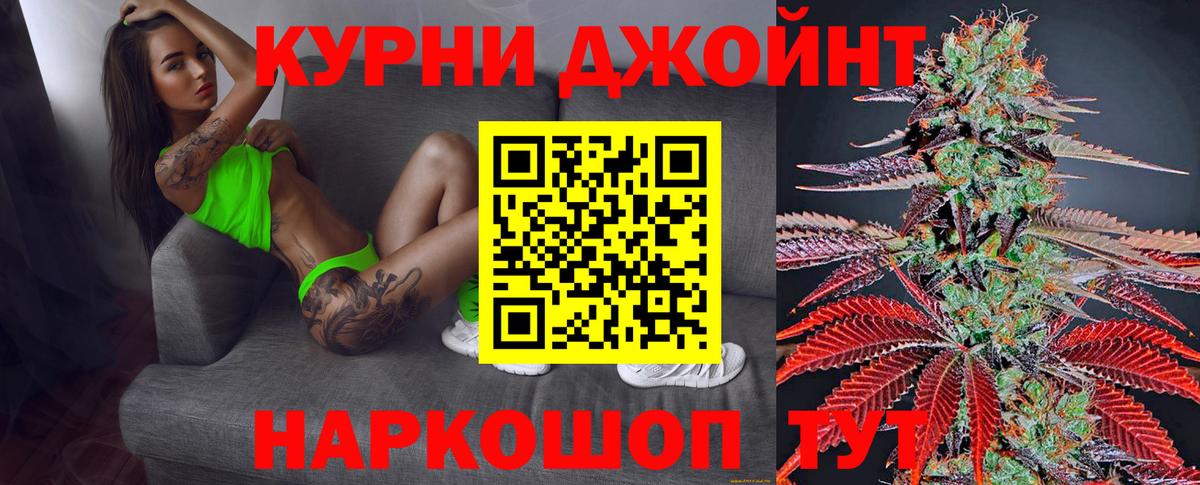 Шишки марихуана конопля Удомля