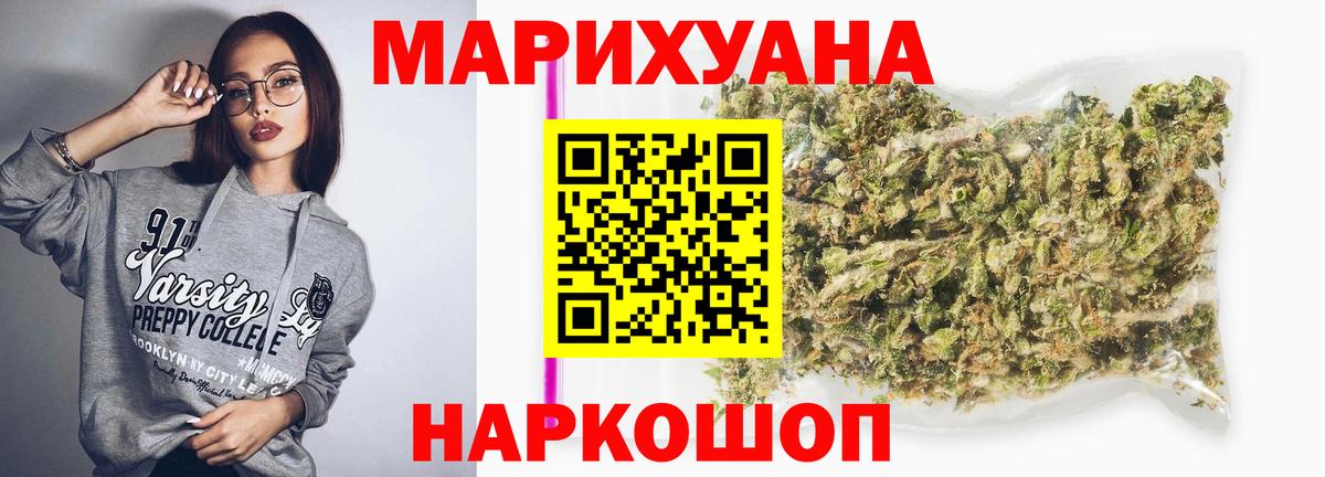 Удомля  Марихуана White Widow  Бошки Шишки сатива  Бошки марихуана Ganja  Вход с VPN  Бошки марихуана SATIVA & INDICA 
